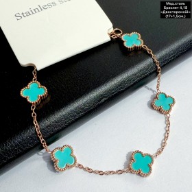 Браслет мед.сталь24К 10397 (17+1,5см.) «двосторонній»